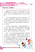 【多買多折】中國語文科考試前總複習 -  閱讀理解+模擬試卷 三下